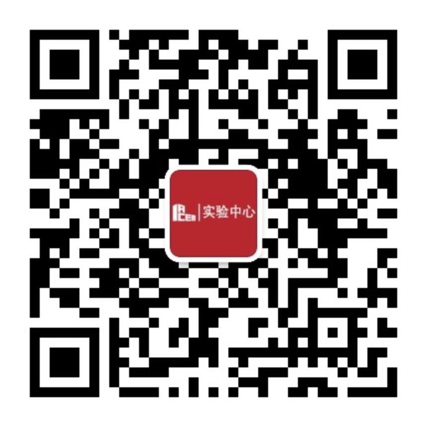 安泰实验与数据中心微信公众号