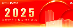 2025评选活动