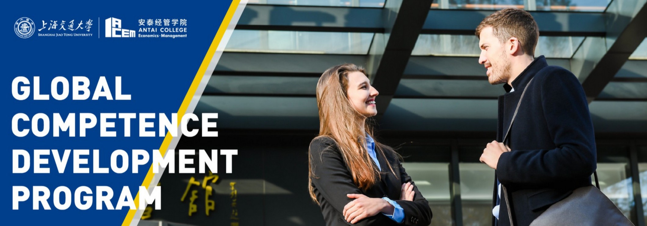 Global Competence Development Program