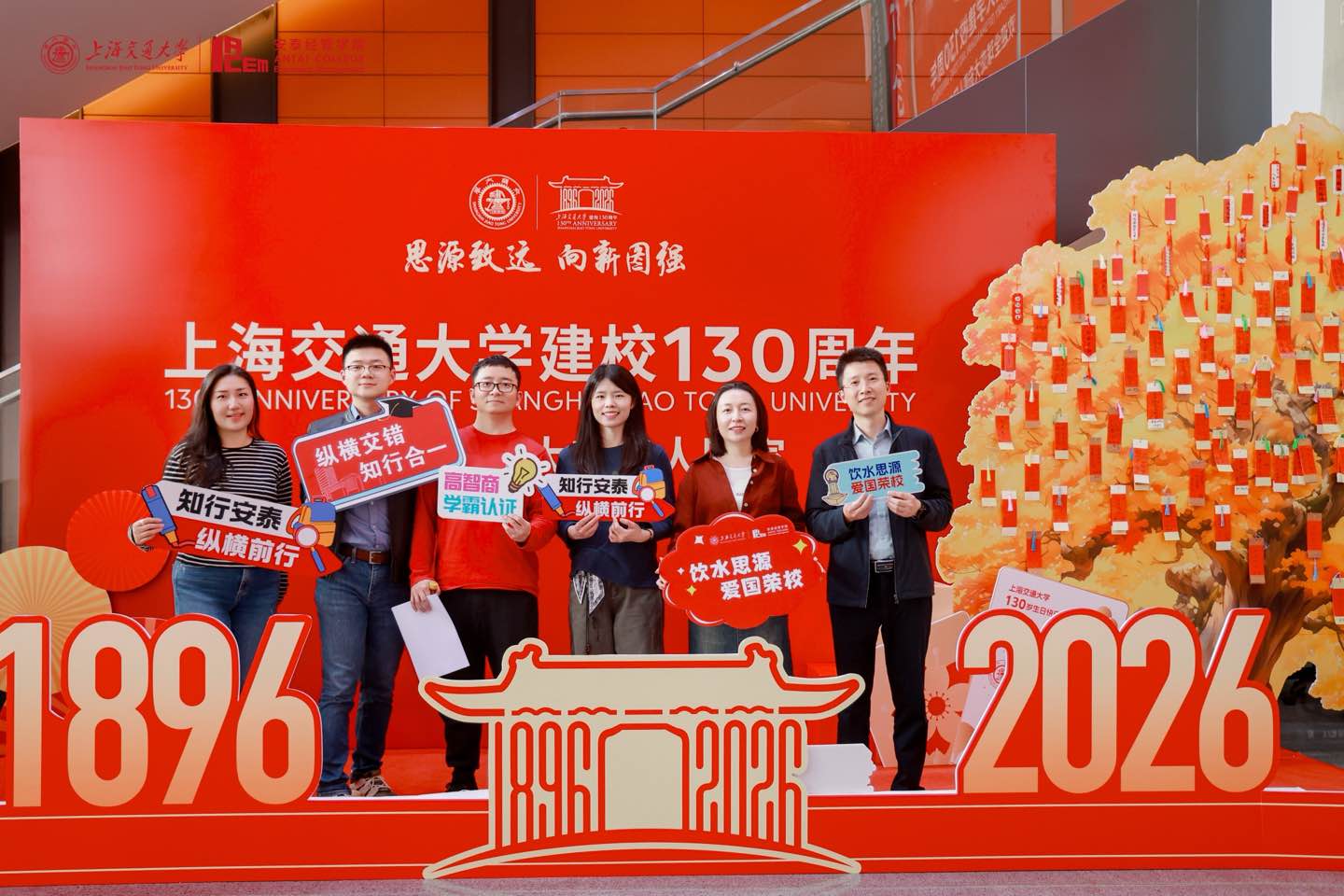 BB贝博艾弗森建校130周年安泰校友返校日活动举行