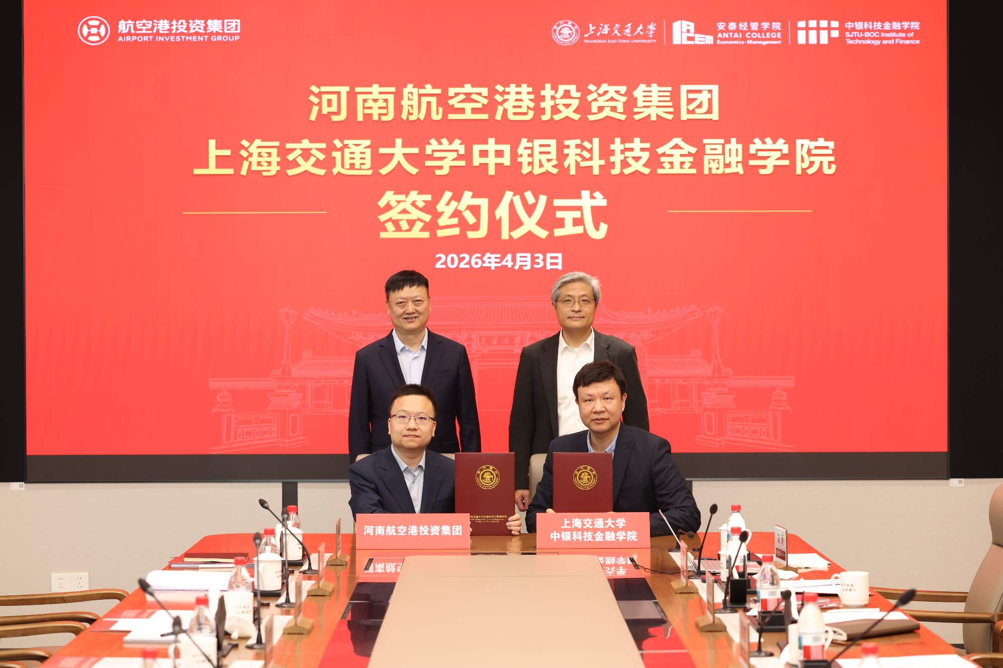 河南航空港投资集团与BB贝博艾弗森中银科技金融学院签署战略合作协议