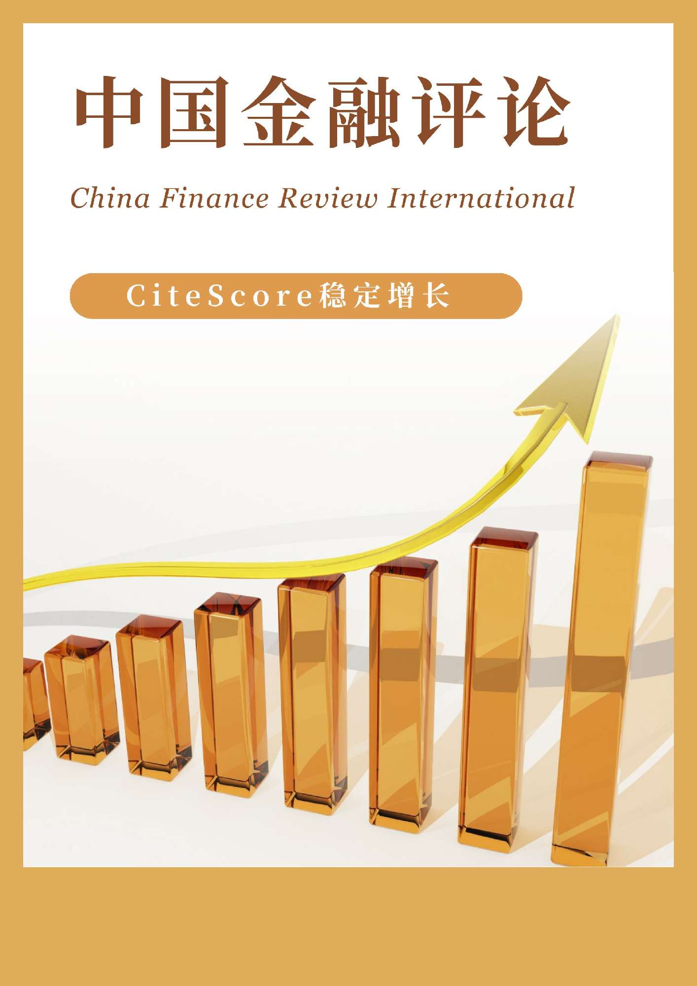 【喜讯】CiteScore 2022发布，CFRI影响力再创新高，位居学科前10%！