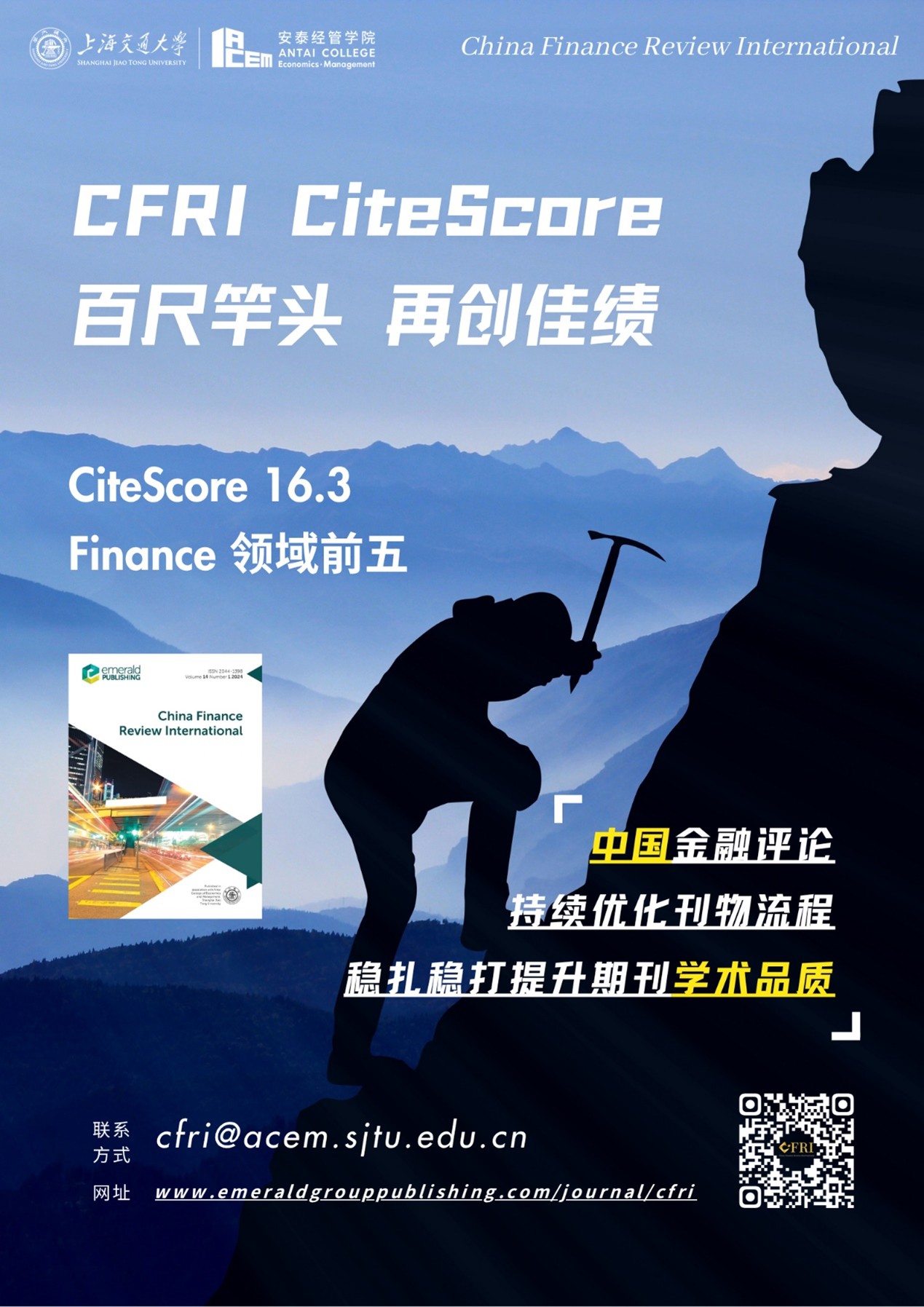领域前五：CFRI期刊CiteScore喜获16.3！