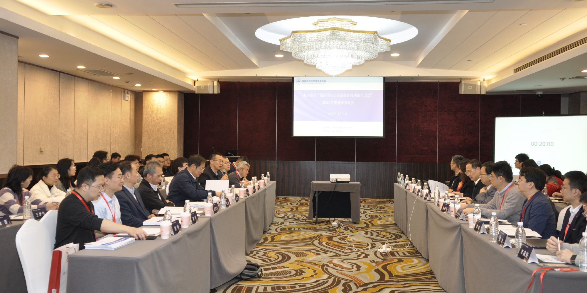 自科重大项目“制造循环工业系统管理理论与方法”2025年度进展交流会召开