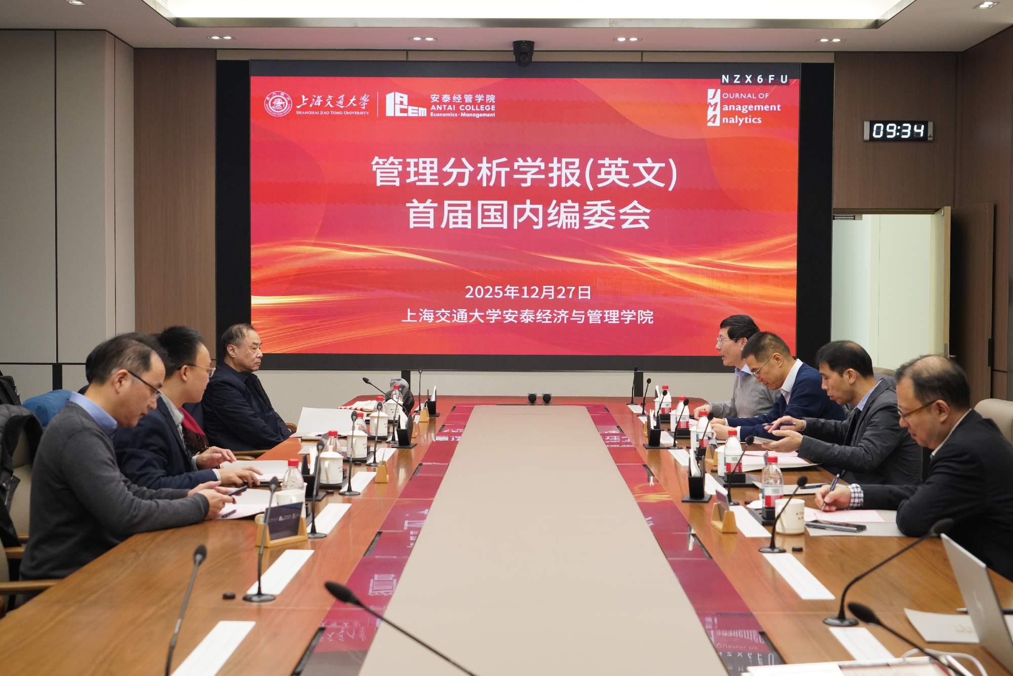 JMA首届国内编委会顺利召开