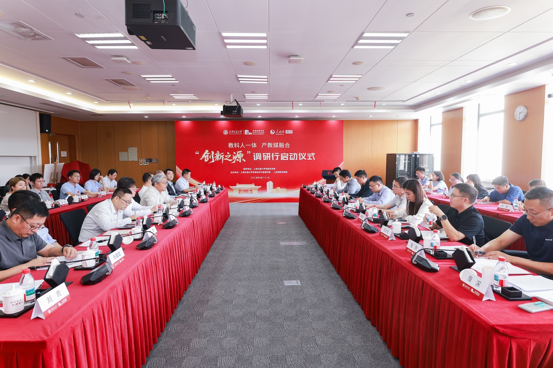 共推产教媒融合！交大安泰携手人民网启动“创新之源”调研行