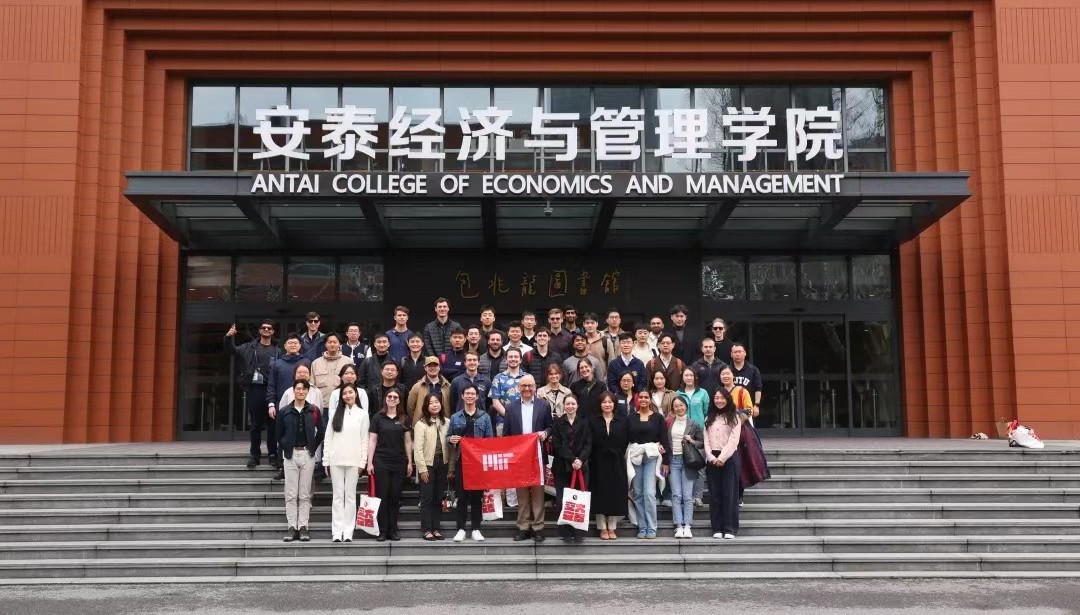 跨越文化，共话未来｜麻省理工LGO师生访问交大安泰