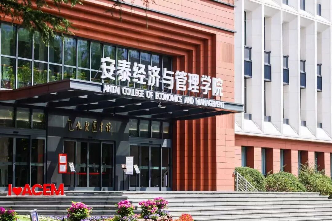 习近平总书记重要回信引发上海交大安泰经管学院师生热烈反响