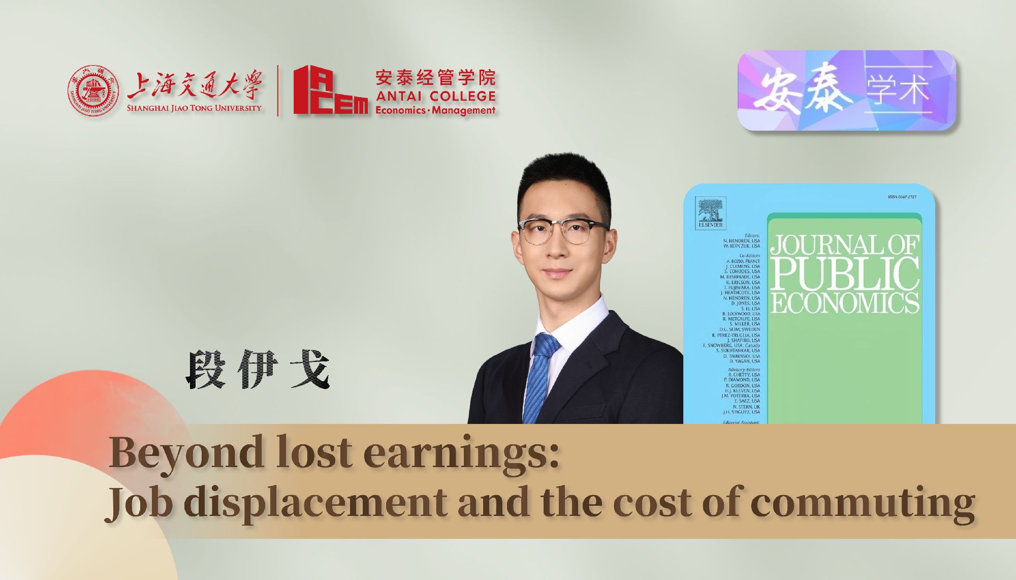 贝博官网经济系段伊戈助理教授与合作者在经济学顶尖期刊Journal of Public Economics上发表论文