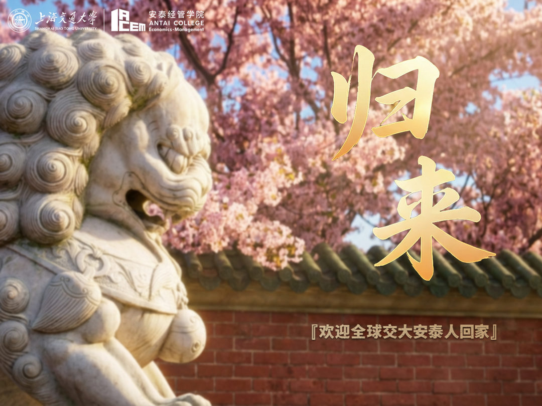 2026返校季短片《归来》