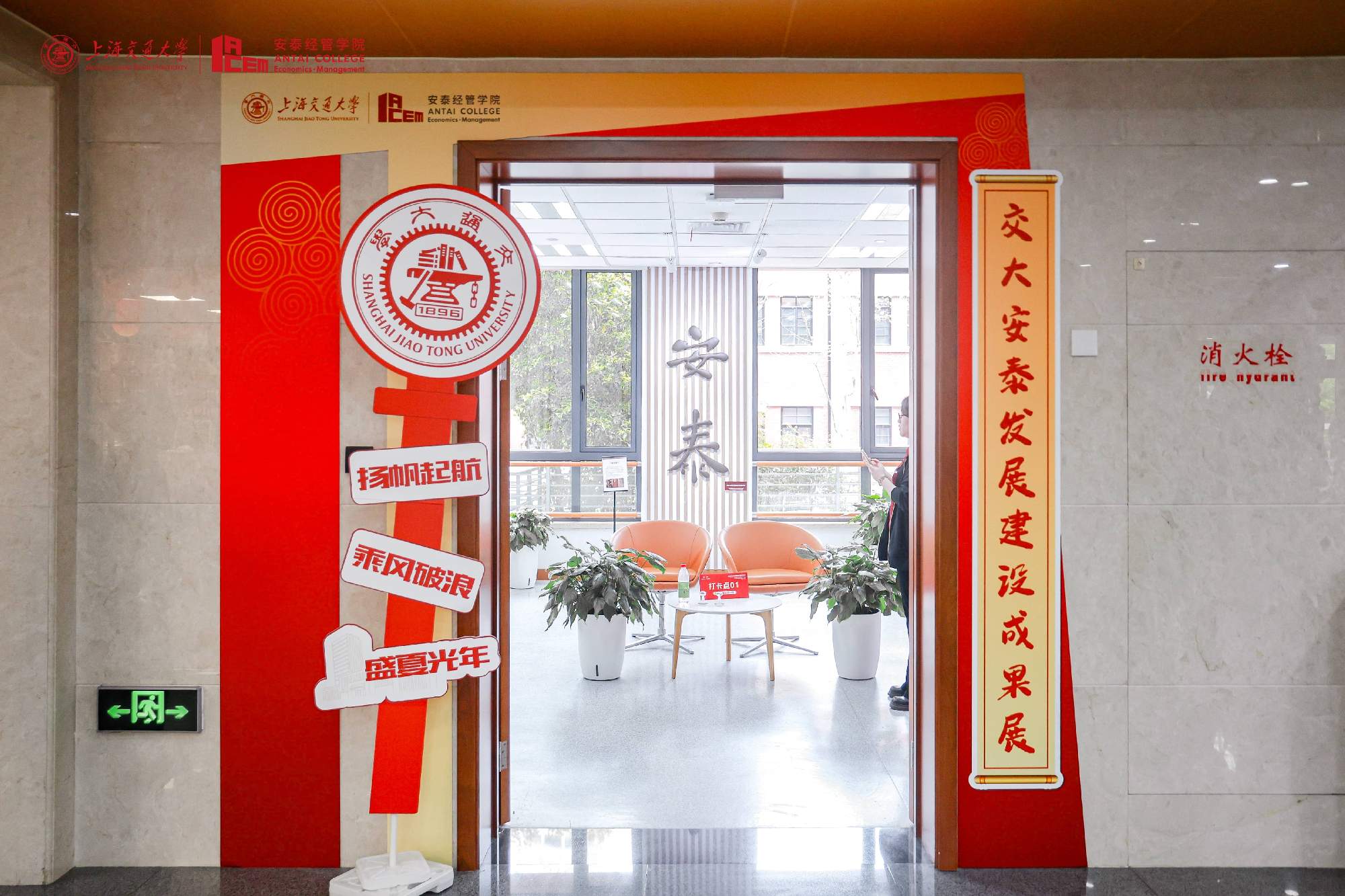 交大安泰发展建设成果展全新开展，展厅互动试卷答案揭秘！