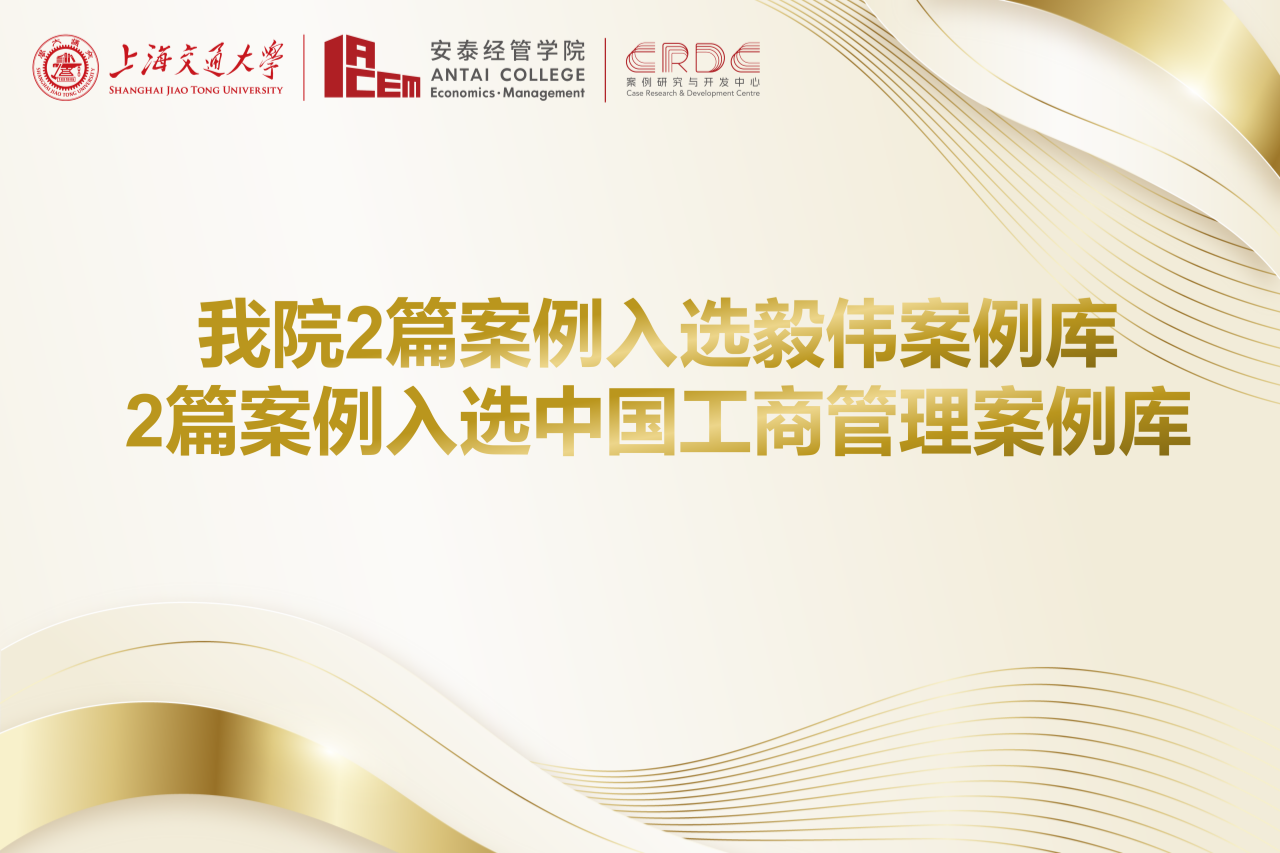 入库案例|毅伟案例库+2！中国工商管理案例库+2！