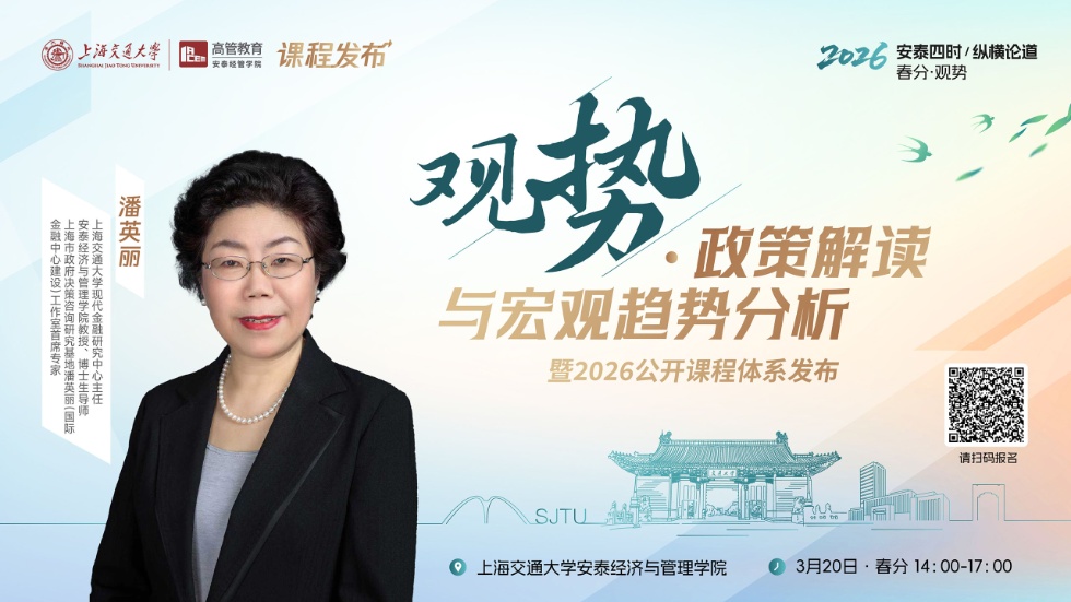 观势：政策解读与宏观趋势分析