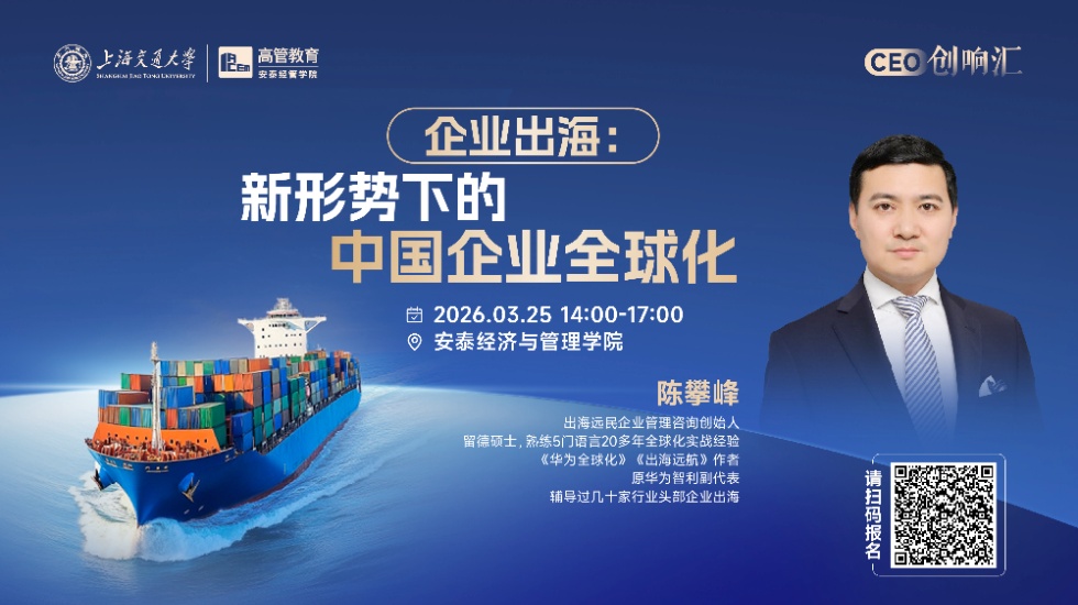 报名！3月25日，新形势下，中国企业如何真正“走出去”？